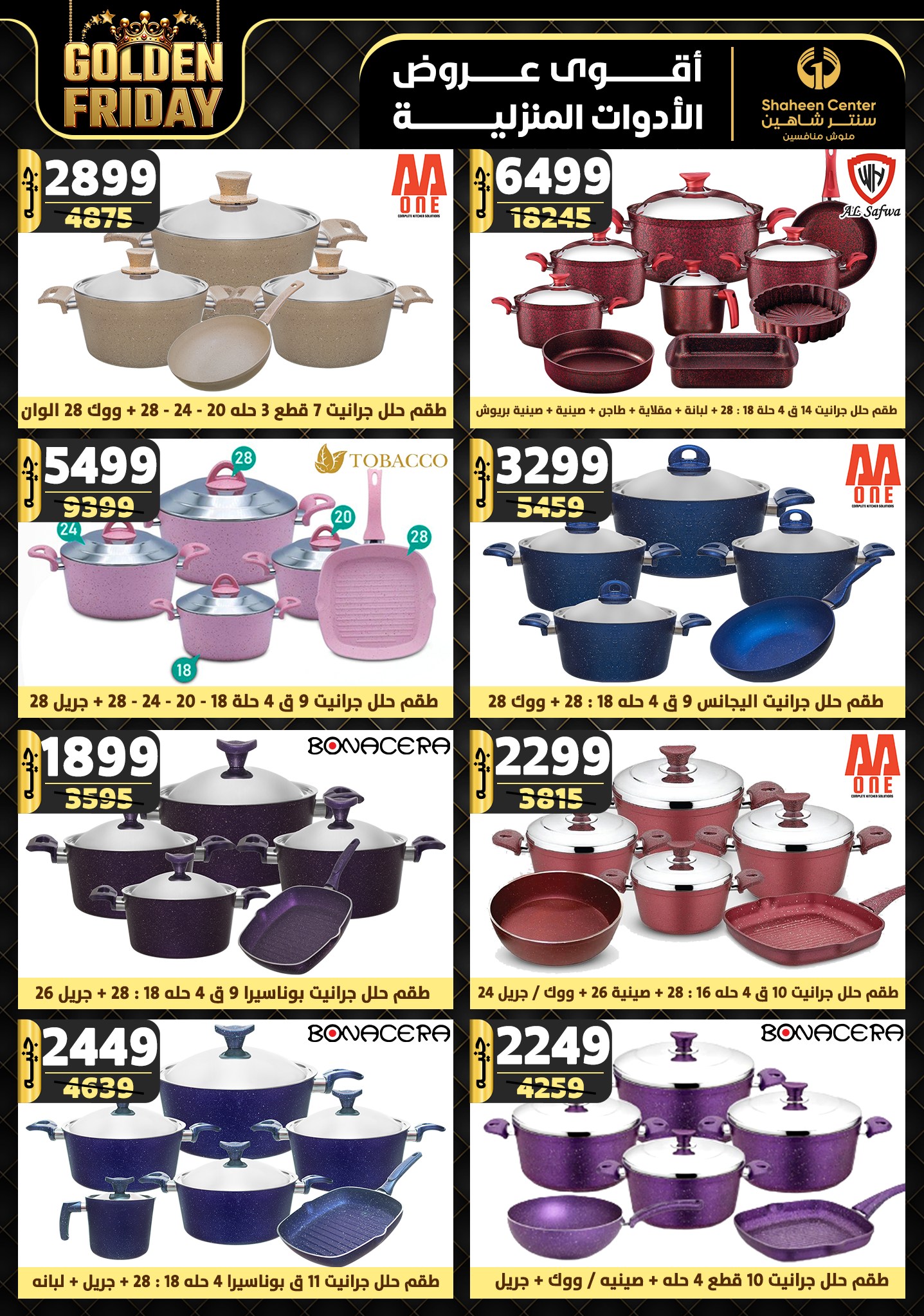 shaheen-center offers from 7nov to 13nov 2024 عروض سنتر شاهين من 7 نوفمبر حتى 13 نوفمبر 2024 صفحة رقم 25